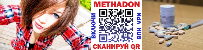 Метадон кристалл  Голицыно 