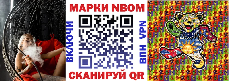 Наркотические марки 1500мкг  Голицыно 